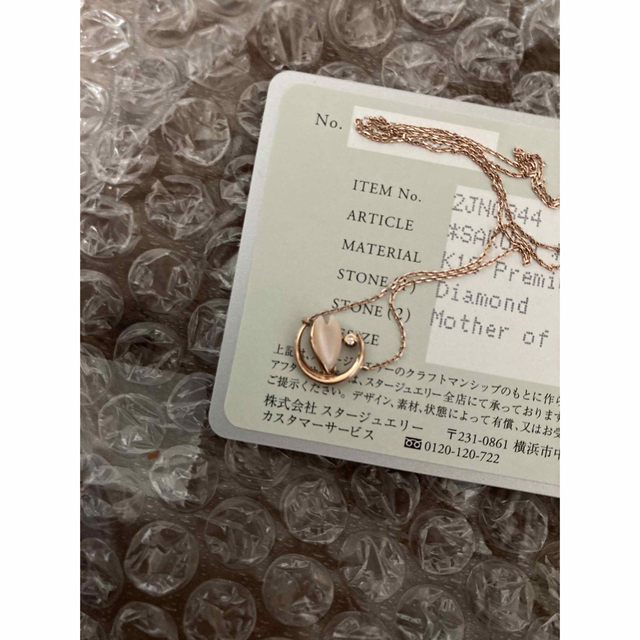 スタージュエリーk102019桜さくらサクラネックレス - ネックレス