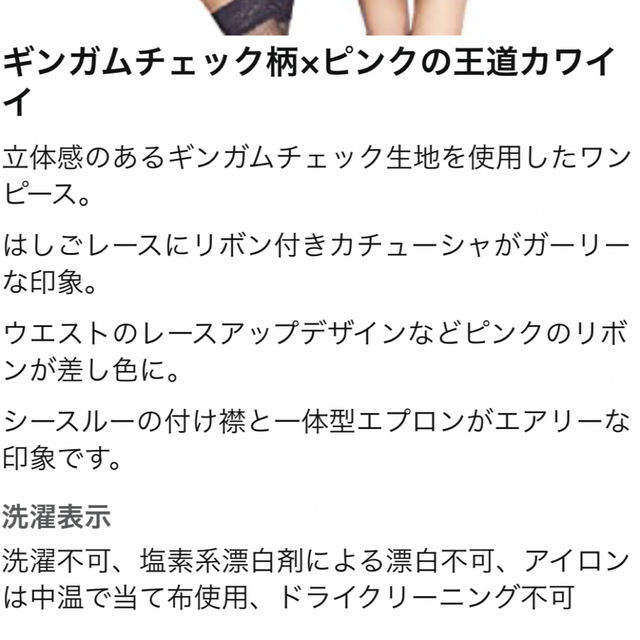 CLEARSTONE(クリアストーン)のClearstone クリアストーンギンガムコルセットメイド　 エンタメ/ホビーのコスプレ(衣装一式)の商品写真