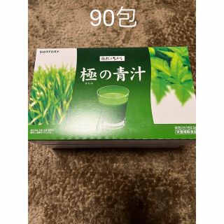 サントリー  極の青汁 90包入　極みの青汁　ケルセチンプラス 大麦若葉  青汁(青汁/ケール加工食品)