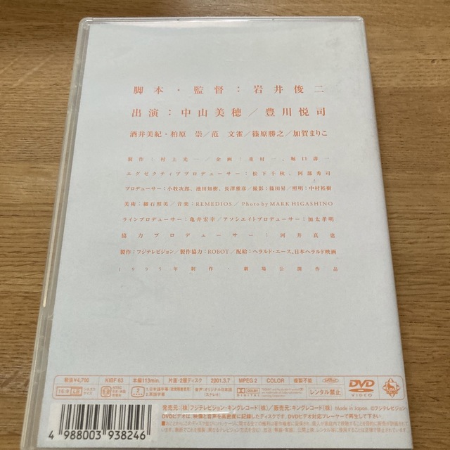 Love　Letter DVD エンタメ/ホビーのDVD/ブルーレイ(日本映画)の商品写真