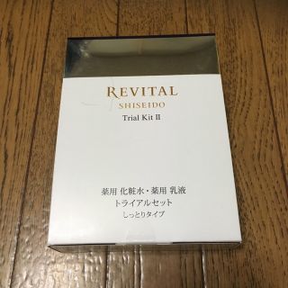 シセイドウ(SHISEIDO (資生堂))の【おみち様専用】資生堂｜shiseido REVITAL リバイタル AP (サンプル/トライアルキット)