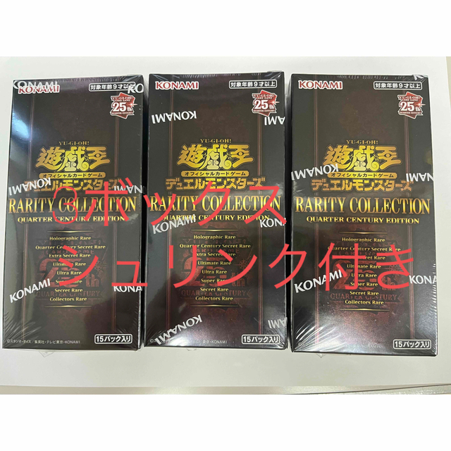 【新品未開封】遊戯王　レアコレ　レアリティコレクション　3boxシュリンク付き