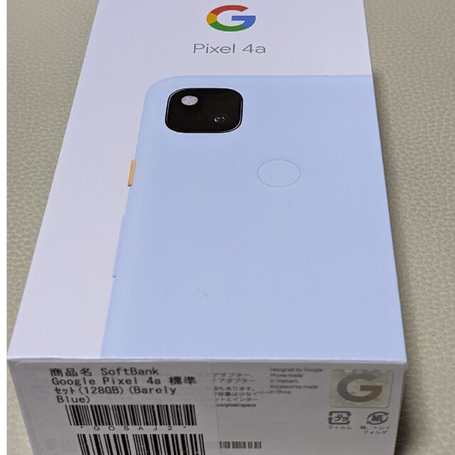 ボタニカル ミディアムベール Gフォト無料 Google Pixel 4a 128GB