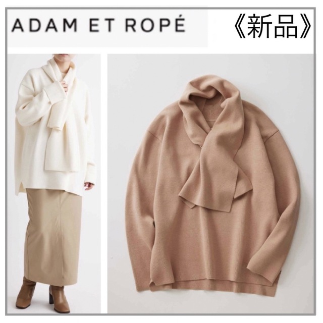 Adam et Rope'(アダムエロぺ)の［男女兼用］マフラー付き  ニット・ADAM ET ROPE' レディースのトップス(ニット/セーター)の商品写真