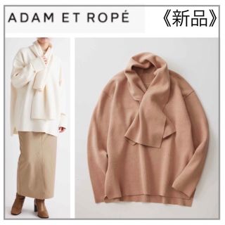 アダムエロぺ(Adam et Rope')の［男女兼用］マフラー付き  ニット・ADAM ET ROPE'(ニット/セーター)