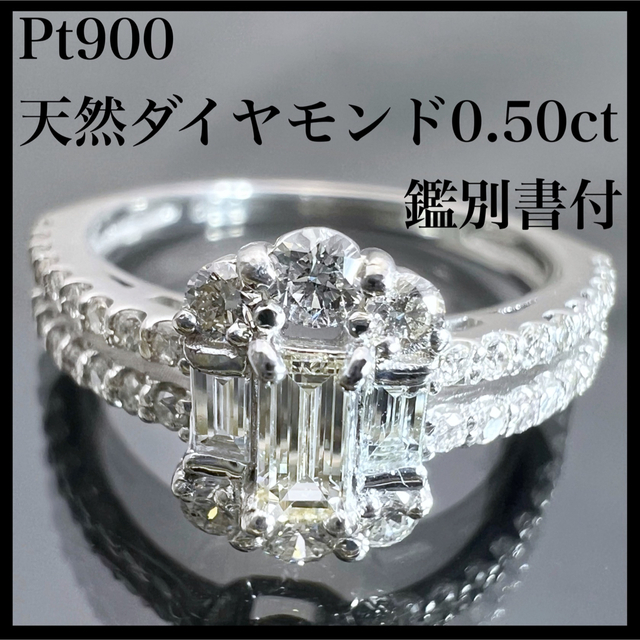 PT900 天然 ダイヤモンド 0.50ct ダイヤ リング