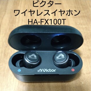 Victor - ビクター ワイヤレスイヤホン HA-FX100T