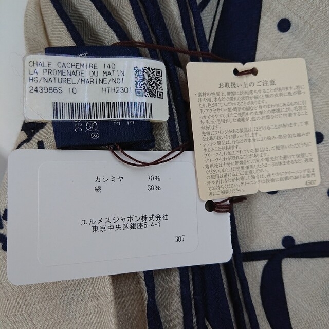 Hermes - エルメス カシミヤシルク140 2023SS 新作の通販 by