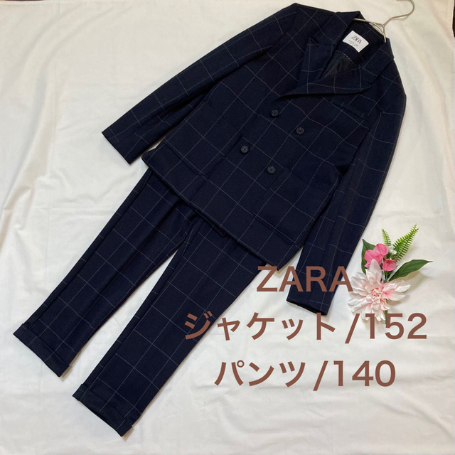 卒服　ZARA ザラ　卒業入学式　フォーマルセット　150 【匿名配送】