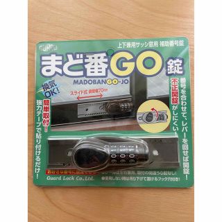 まど番GO錠(その他)