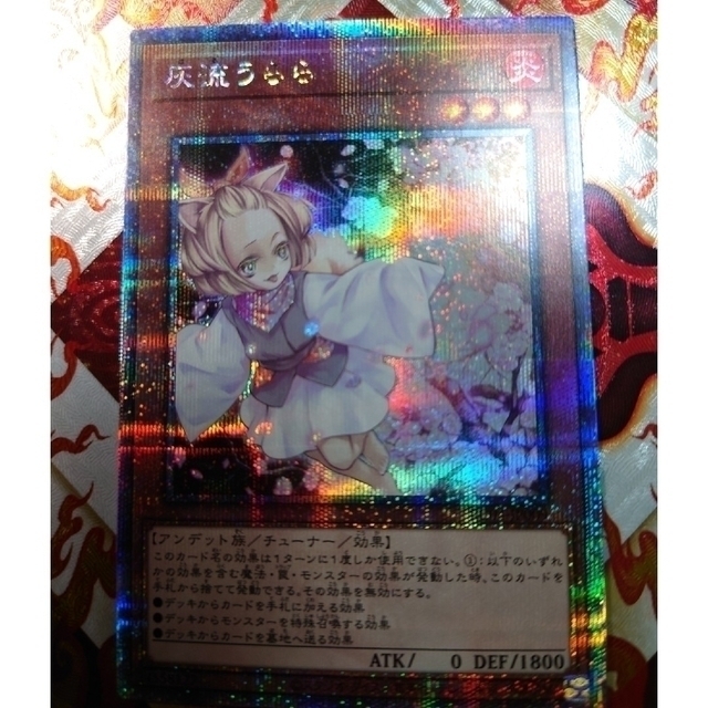 遊戯王灰流うらら (はるうらら)25thシク レアコレ クォーター-