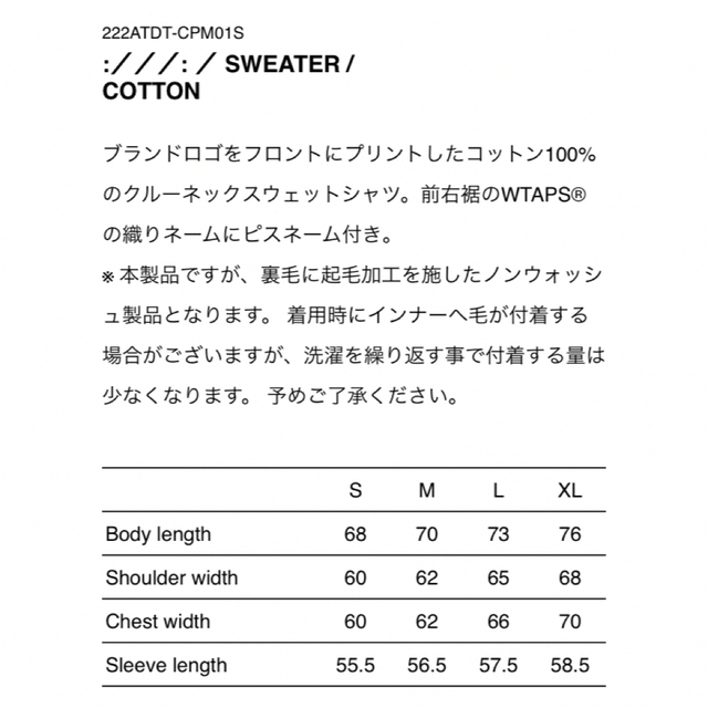 メイルオーダー 即完売品新品未開封WTAPS WTVUA NAVY XLスウェット