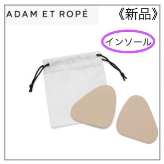 アダムエロぺ(Adam et Rope')のクオーターインソール・ADAM ET ROPE'(その他)