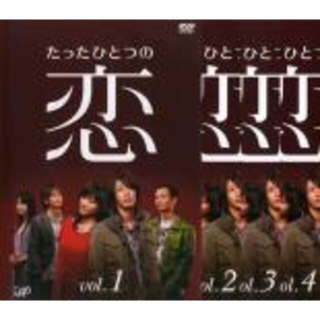 バーゲンセール】全巻セット【中古】DVD▽たったひとつの恋(4枚セット)第1話〜最終話▽レンタル落ち DVD▼だいじょうぶ3組▽レンタル落ち