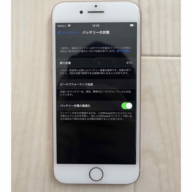 スマートフォン/携帯電話iPhone8 64GB SIMフリー