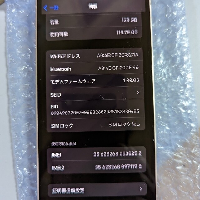 iPhone(アイフォーン)のApple iPhone13 mini 128GB ピンク SIMフリー スマホ/家電/カメラのスマートフォン/携帯電話(スマートフォン本体)の商品写真