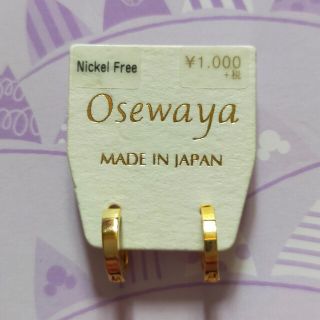 未使用新品✨ リングピアス 🍀 ニッケルフリー 日本製 定価税抜1000円(ピアス)