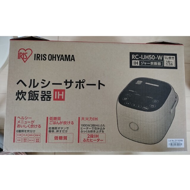 IRIS 炊飯器 RC-IJH50-W スマホ/家電/カメラの調理家電(炊飯器)の商品写真