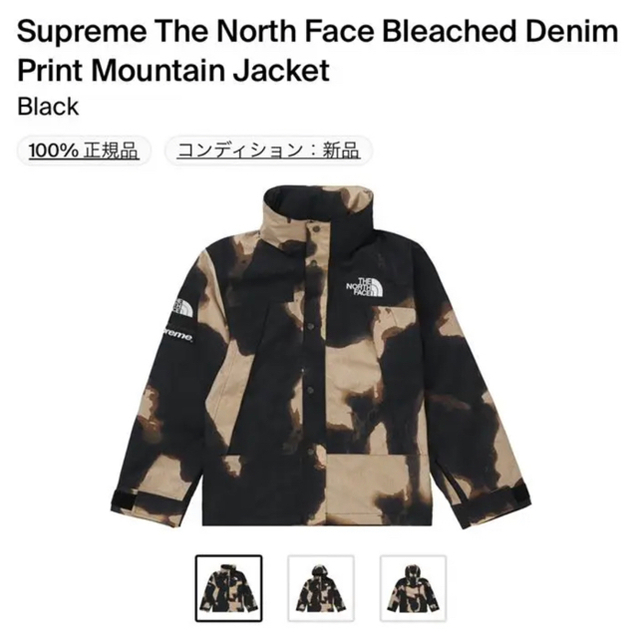 Supreme North Face Mountain Jacket 新品未使用