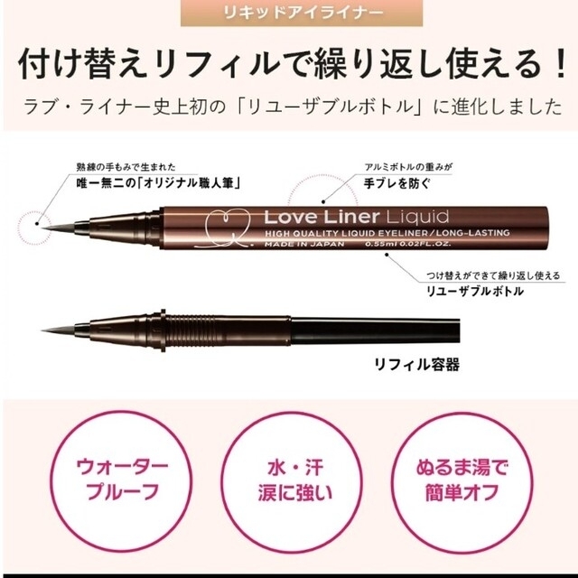 MAYBELLINE(メイベリン)の新品  ラブ・ライナー リキッドアイライナーR4  ダークブラウン 箱付き コスメ/美容のベースメイク/化粧品(アイライナー)の商品写真