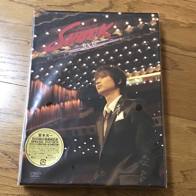 Endless　SHOCK　2008（初回生産限定仕様） DVD 美品 | フリマアプリ ラクマ