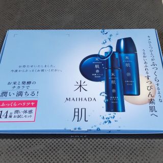 コーセー(KOSE)の米肌(MAIHADA)潤い体感 14日間 お試しセット(サンプル/トライアルキット)