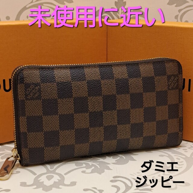 最新な LOUIS VUITTON - 未使用に近い○最短翌着○ルイヴィトン