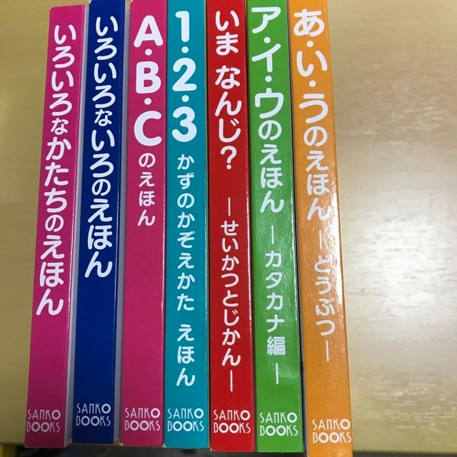 知育えほんシリーズ　7冊セット エンタメ/ホビーの本(絵本/児童書)の商品写真