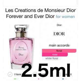 クリスチャンディオール(Christian Dior)のフォーエバーアンドエバー 2.5ml(香水(女性用))