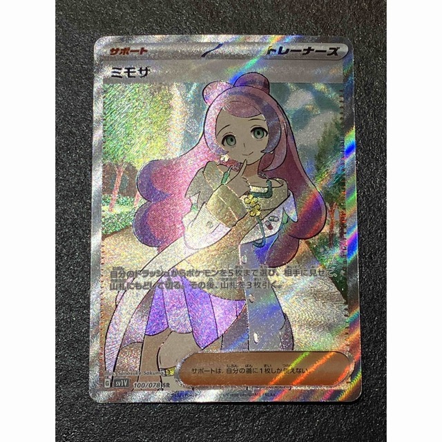 開封後すぐにスリーブ入れました】ミモザ SR ポケカ ポケモンカード