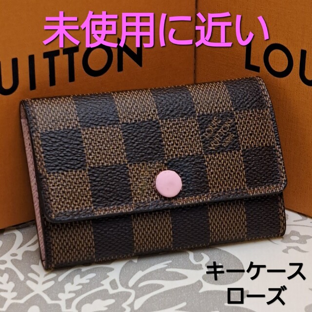 未使用に近い●ルイヴィトン●ダミエ●ミュルティクレ●モノグラム●ローズバレリーヌ