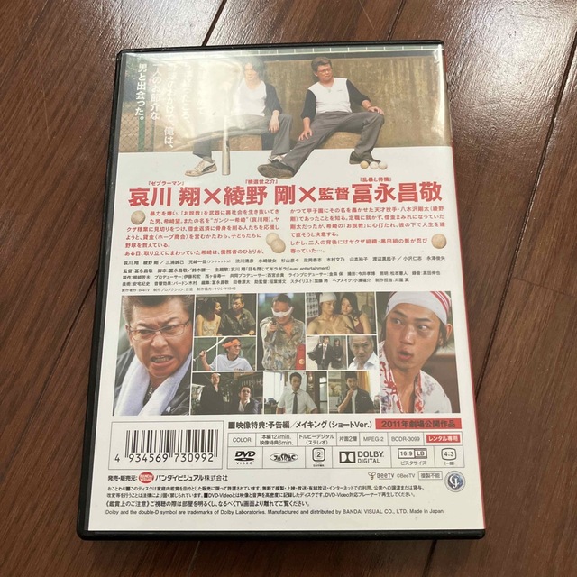 目を閉じてギラギラ DVD エンタメ/ホビーのDVD/ブルーレイ(日本映画)の商品写真