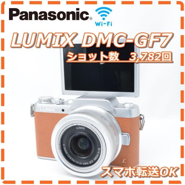 パナソニック ルミックス LUMIX DMC-GF7 レンズキット♪