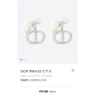 Christian Dior - 【新品同様・定価9.5万】ディオール レディース