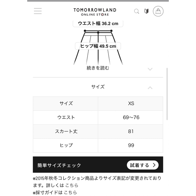 【別注】Rodebjer×TOMORROWLAND スカート 3