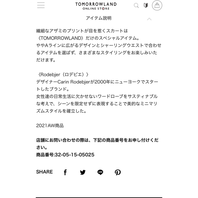 【別注】Rodebjer×TOMORROWLAND スカート 5