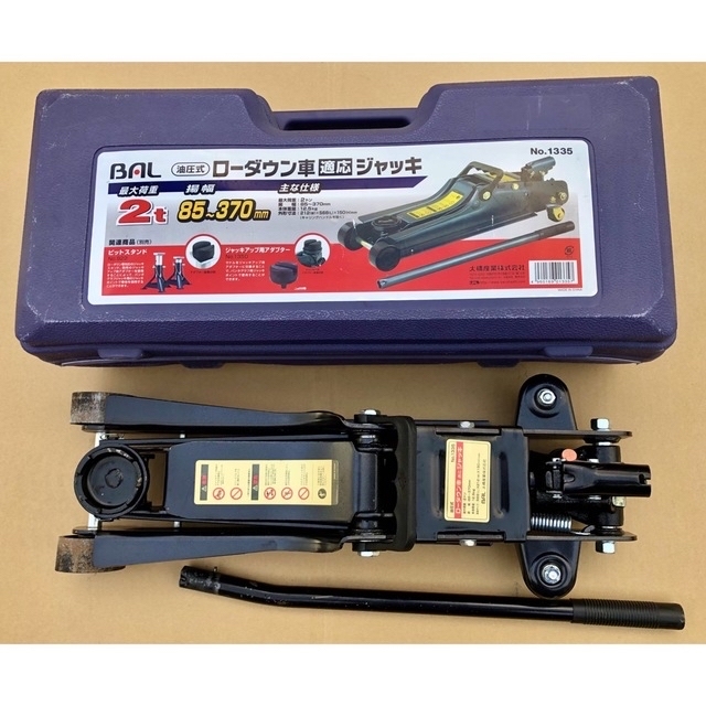 BAL 大橋産業 ローダウン車対応 ジャッキ 2t 油圧フロアジャッキ 中古