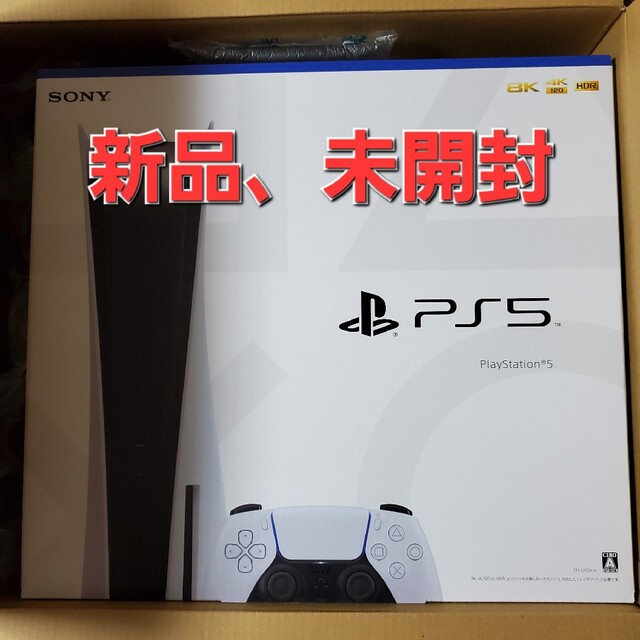 2022春の新作 ディスク版 本体 PS5 新品未開封 - PlayStation 通常版