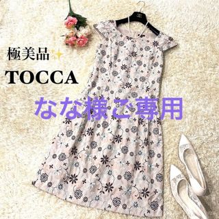 トッカ プリーツ ひざ丈ワンピース(レディース)の通販 92点 | TOCCAの