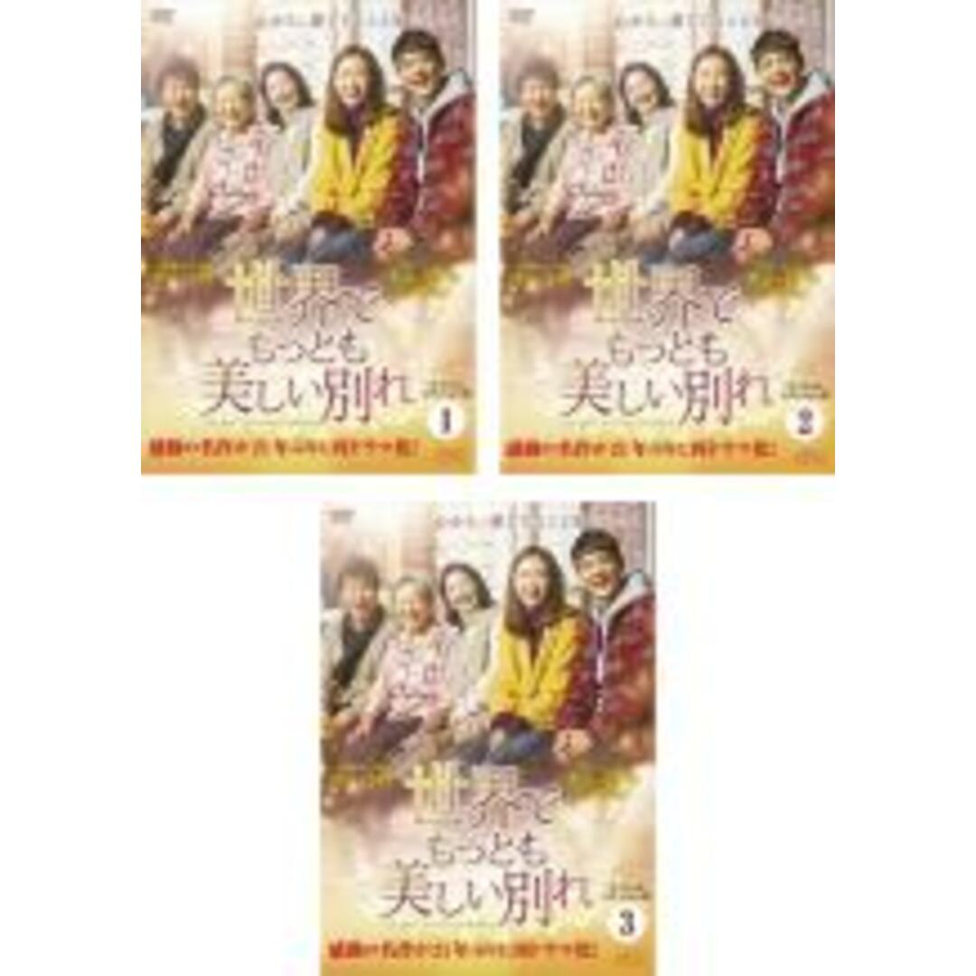 DVD▽帝王の娘 スベクヒャン 1(第1話〜第3話)▽レンタル落ち 韓国 TVドラマ
