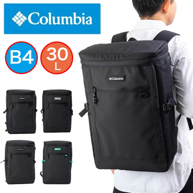 最終価格•Columbia スクエアリュック 30L