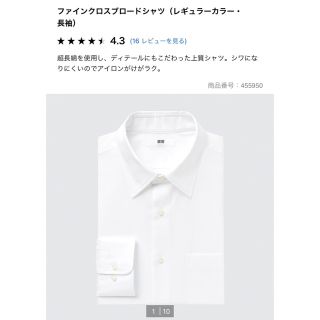 ユニクロ(UNIQLO)のユニクロ ファインクロスブロードシャツ(シャツ)