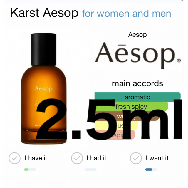 Aesop(イソップ)のカースト 2.5ml コスメ/美容の香水(ユニセックス)の商品写真