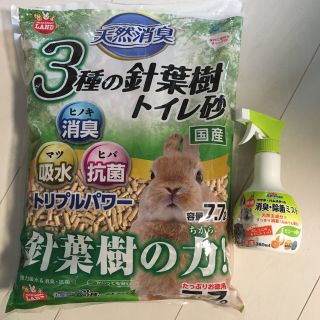 うさぎのトイレ砂＆消臭ミスト(小動物)