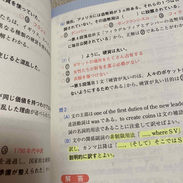 英語長文レベル別問題集 ４ エンタメ/ホビーの本(語学/参考書)の商品写真