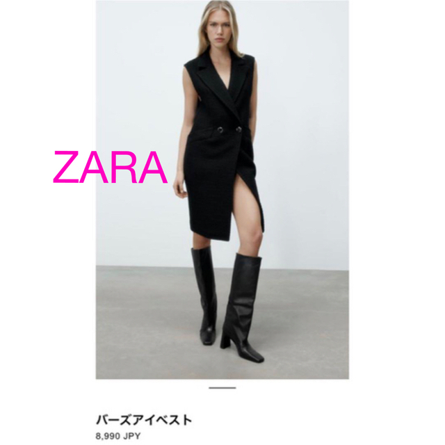 ZARA(ザラ)のZARA バーズアイベスト レディースのトップス(ベスト/ジレ)の商品写真