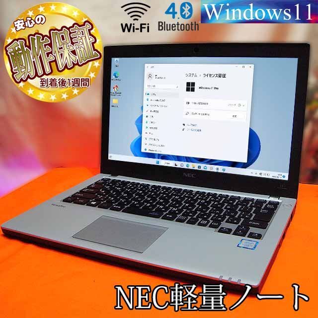 ◆NEC軽量ノート　UltraLite VB◆かばんに入れてね◆その⑤