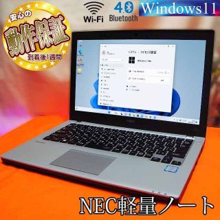 ◆NEC軽量ノート　UltraLite VB◆かばんに入れてね◆(ノートPC)