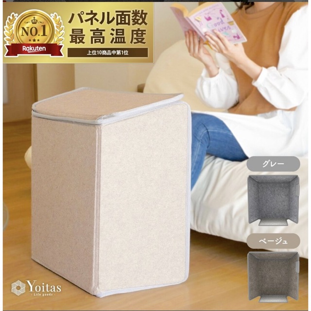 【清恵山田様】Yoitas パネルヒーター 省エネ 足元 遠赤外線 スマホ/家電/カメラの冷暖房/空調(電気ヒーター)の商品写真