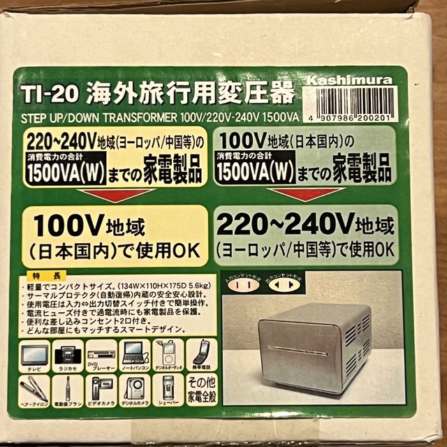 カシムラ】変圧器【TI-20】 カシムラ】変圧器【TI-20】